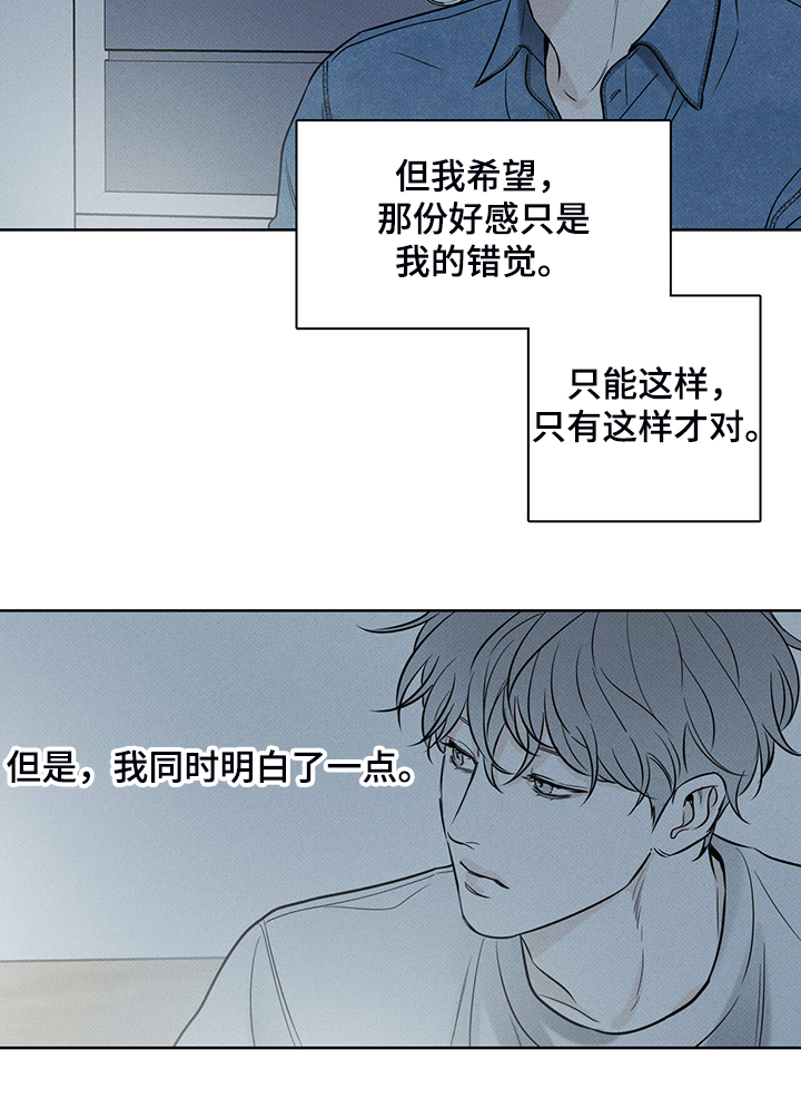 第34章：不要对我好17