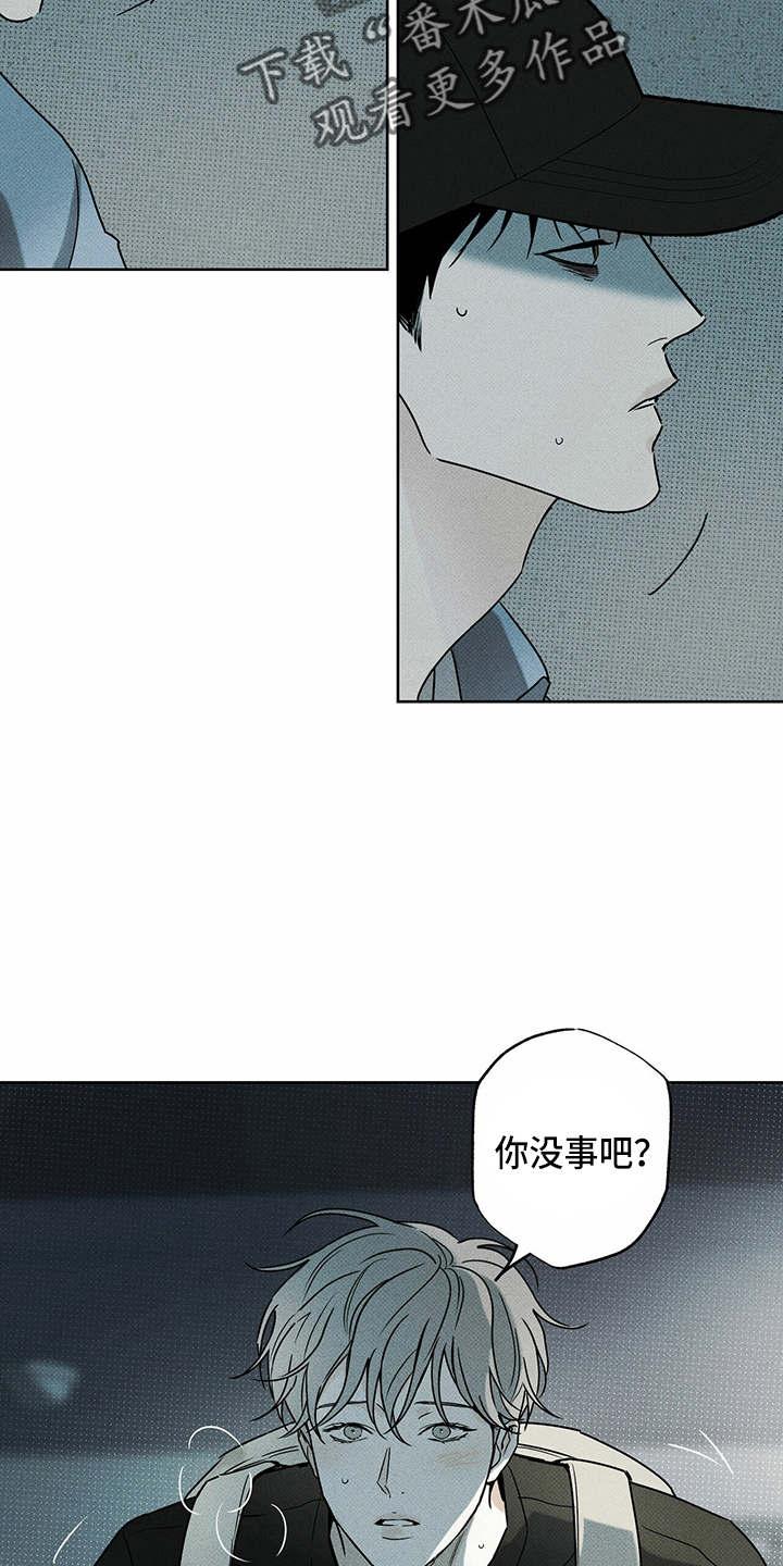 第47章：犯病11