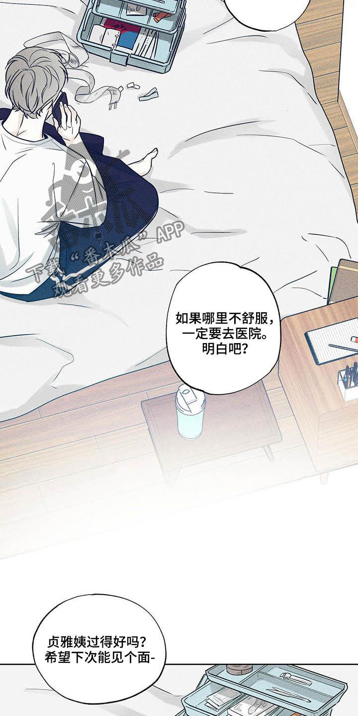 第22章：真的没事15