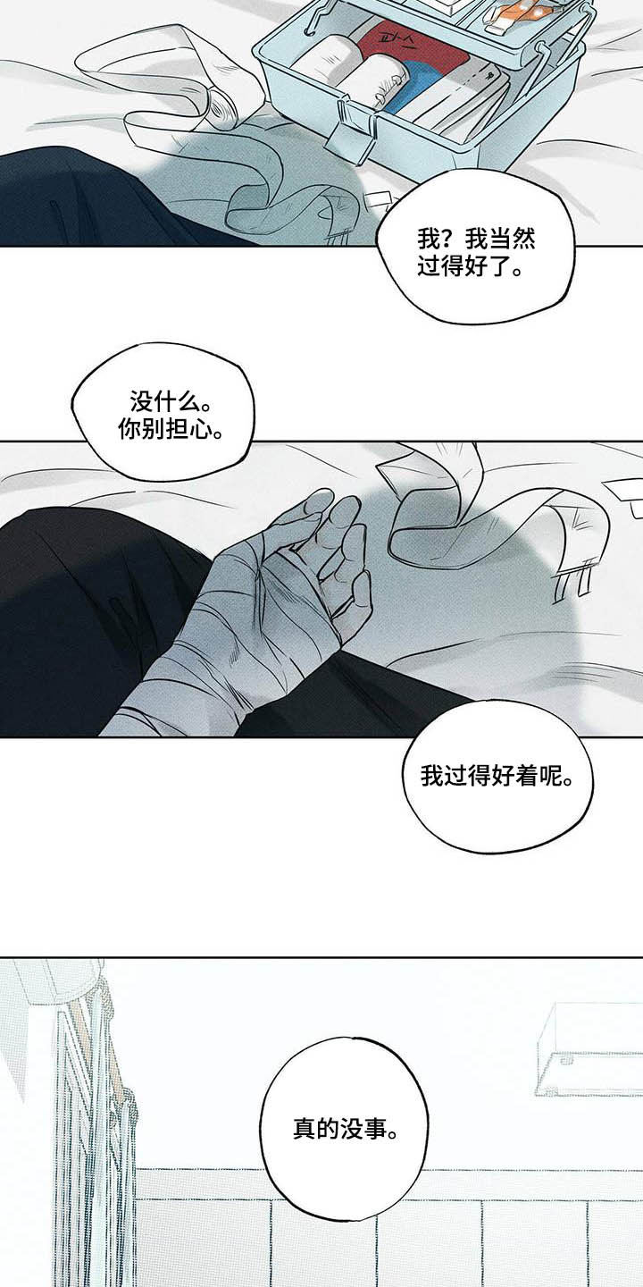 第22章：真的没事16