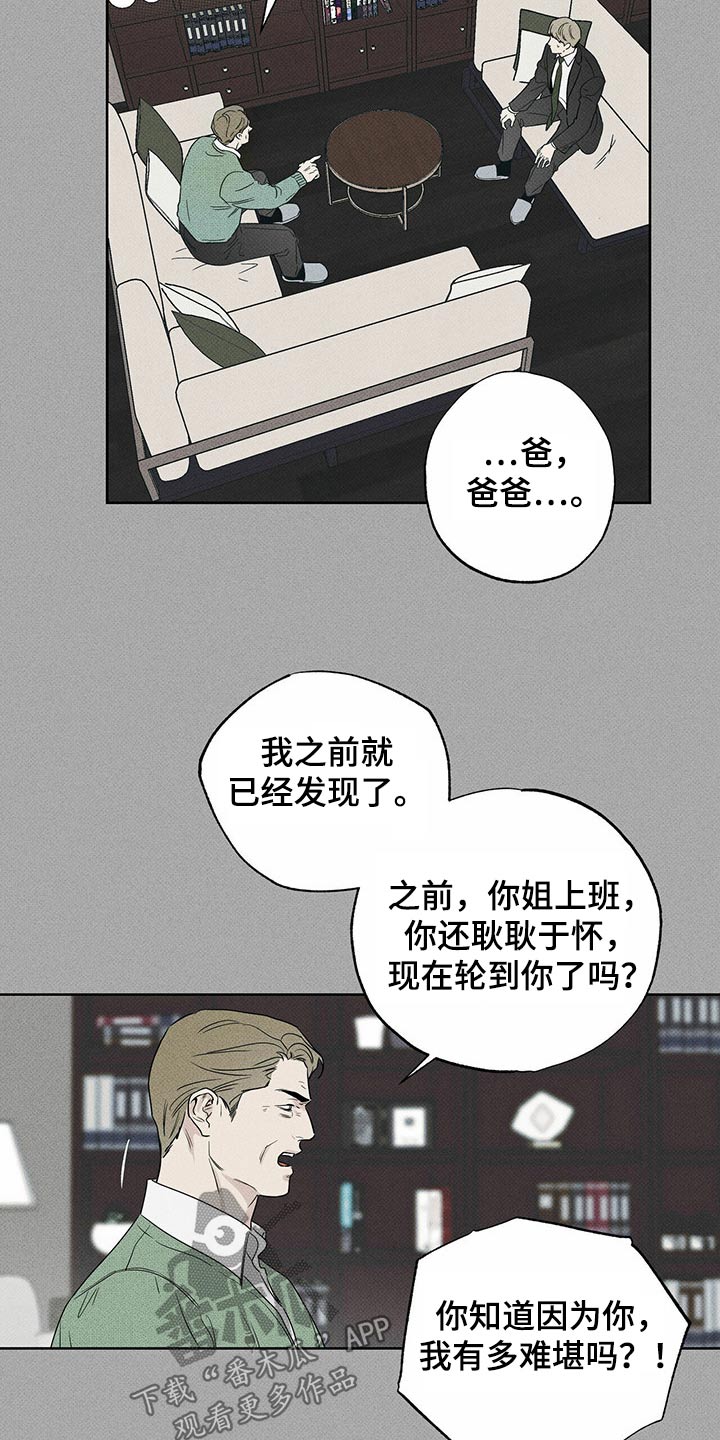 第68章：爸爸12