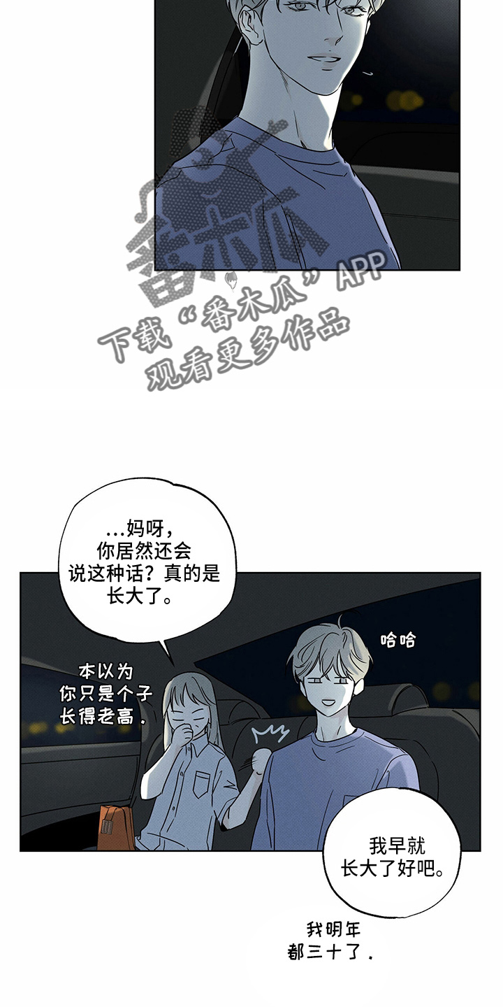 第57章：回忆17