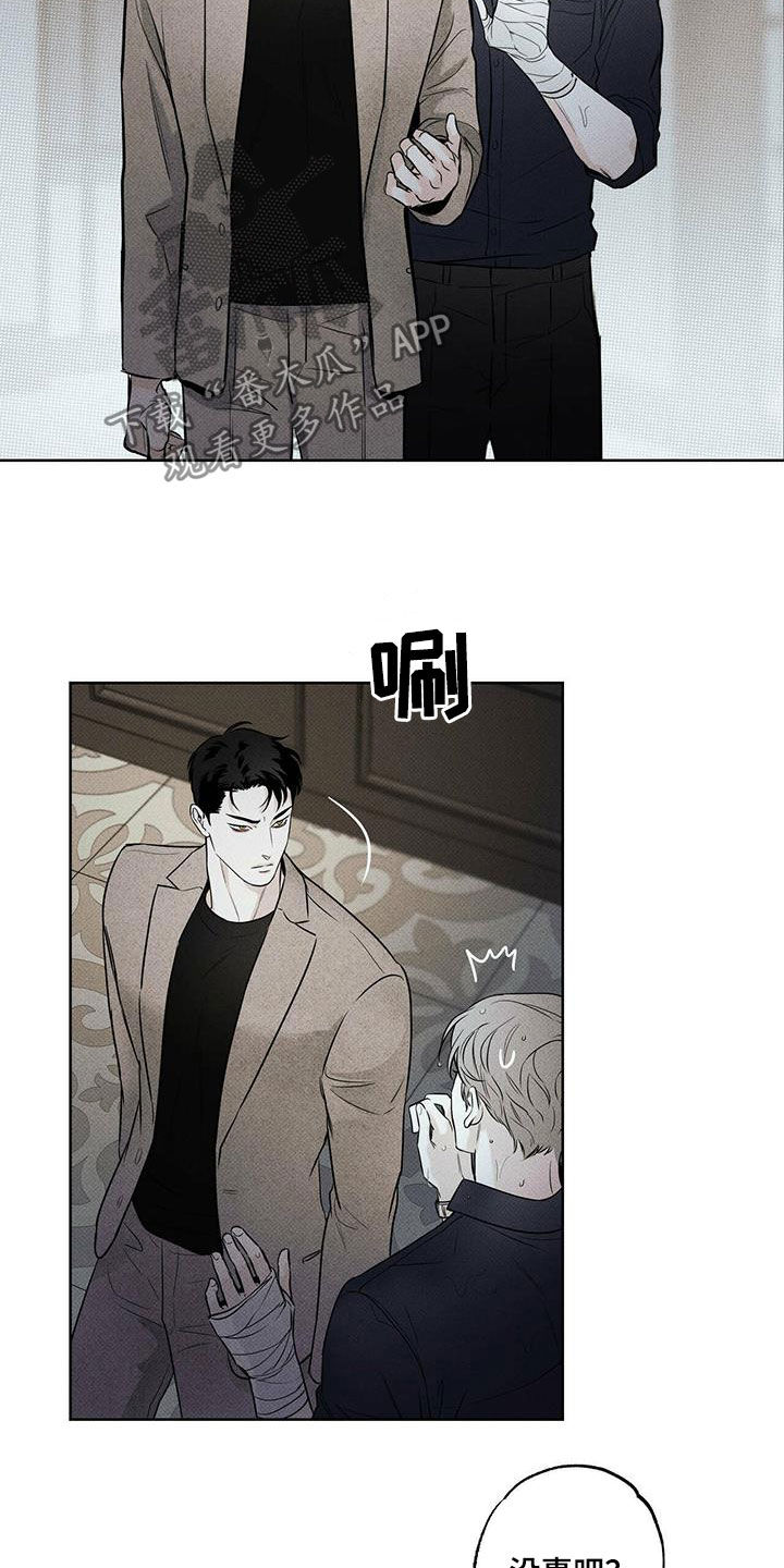第31章：酒后闹事12