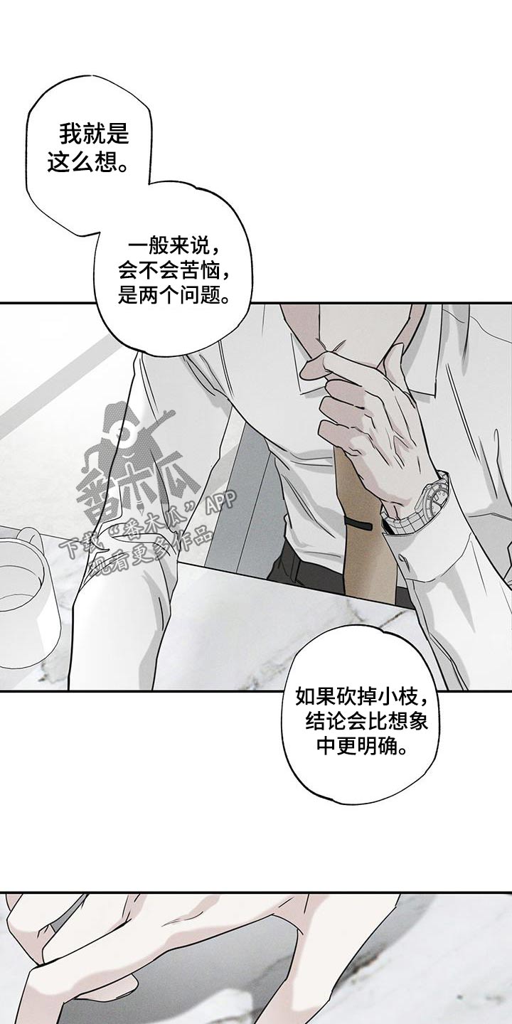 第83章：【第二季】外卖8