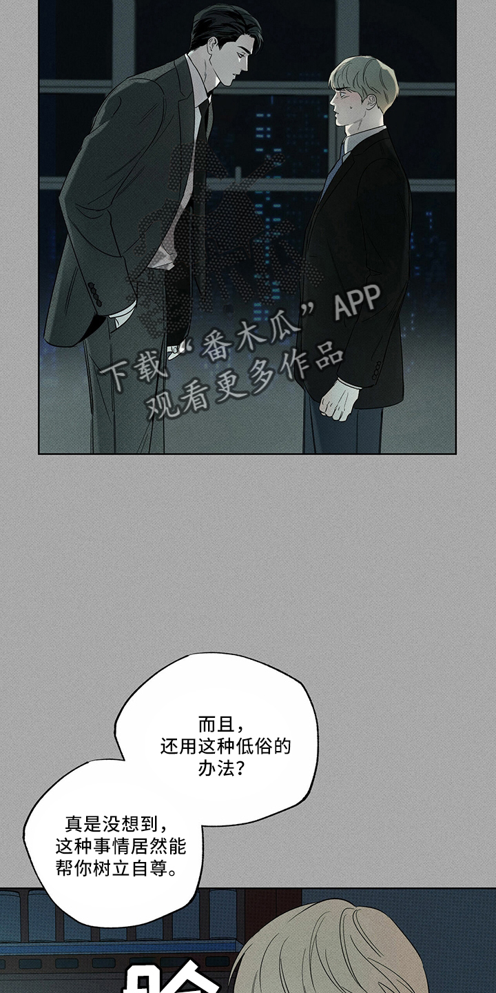第66章：王八蛋13
