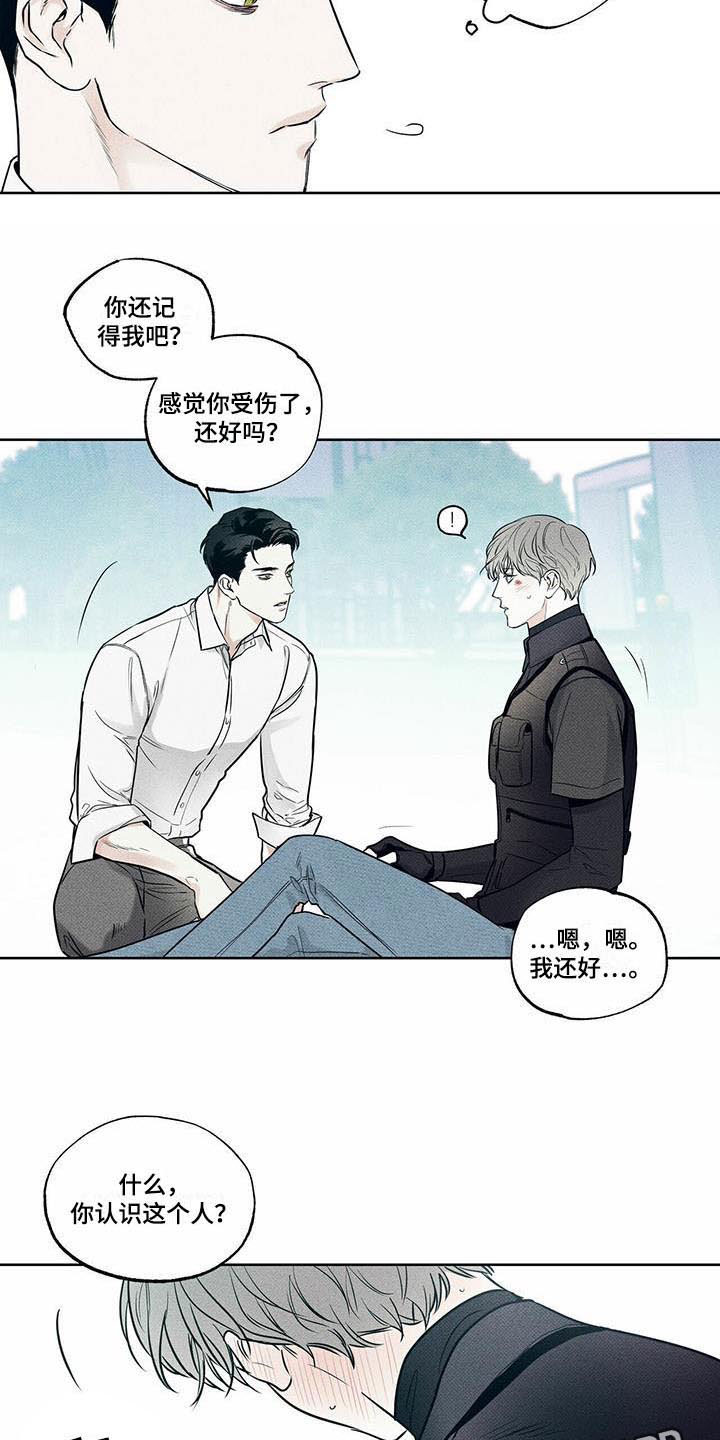 第13章：横插一脚13