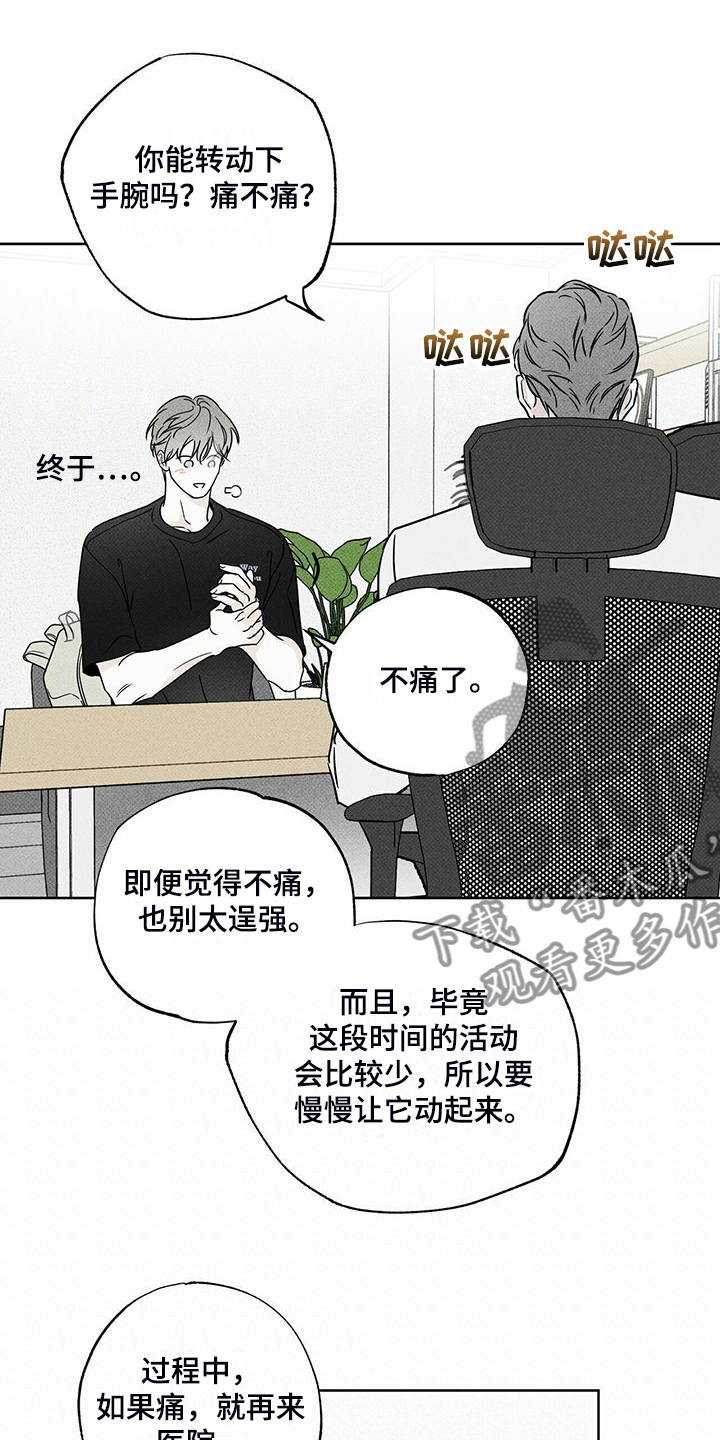 第44章：明显的答案24