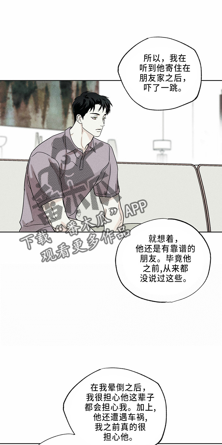 第59章：不适合5