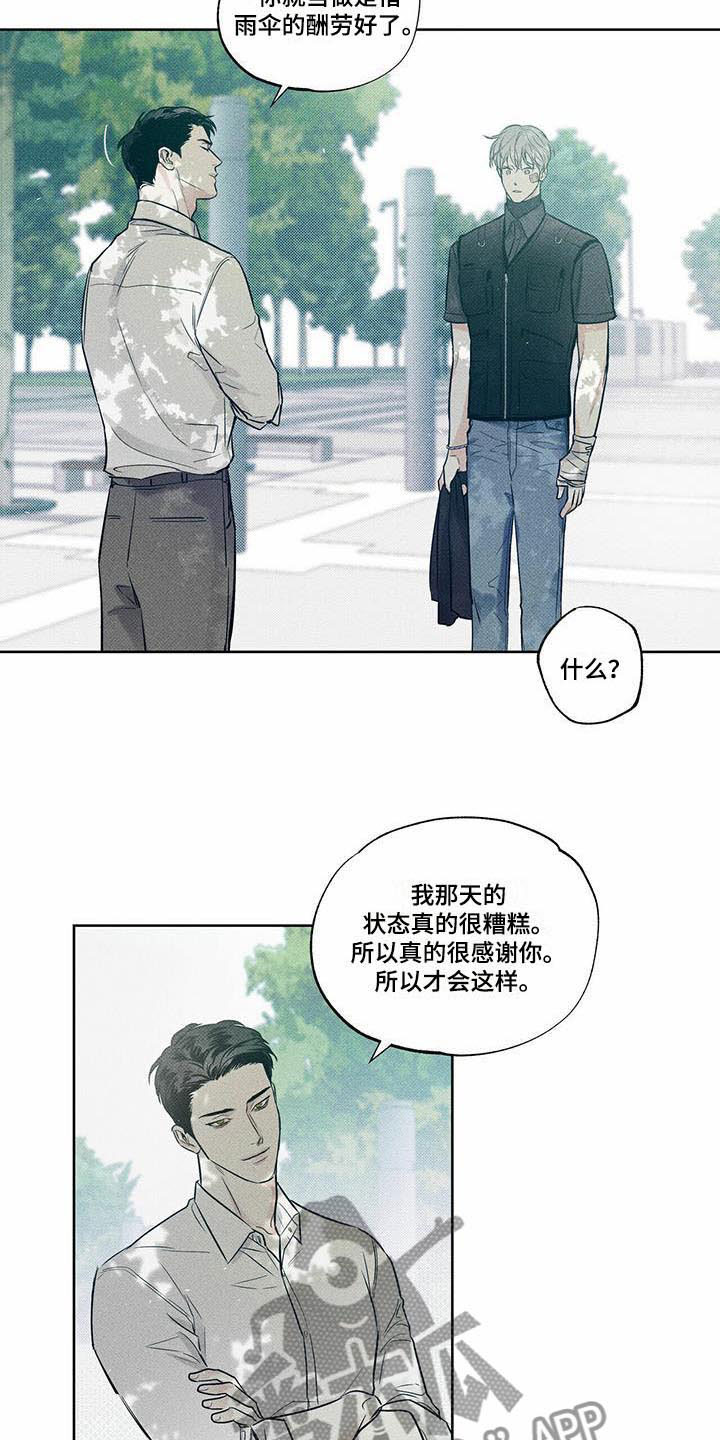 第15章：我来帮你17