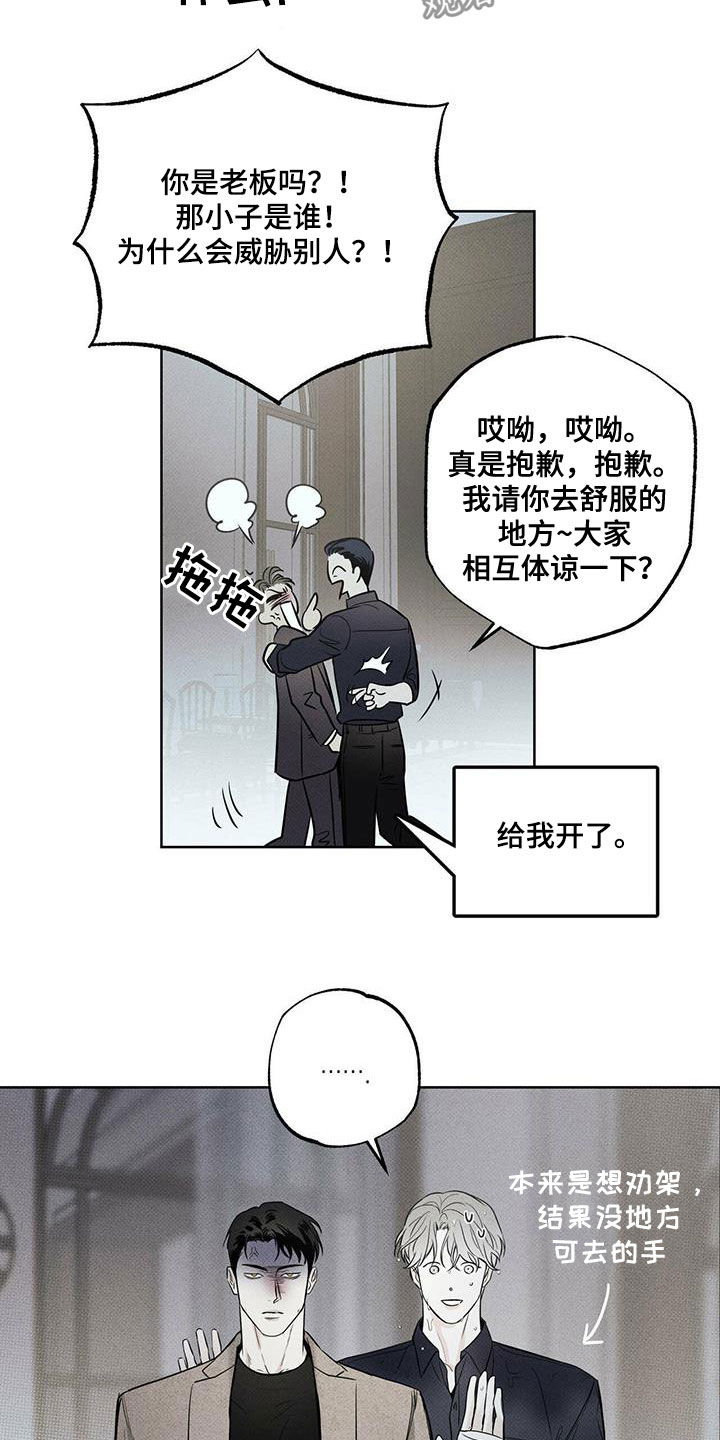 第31章：酒后闹事11