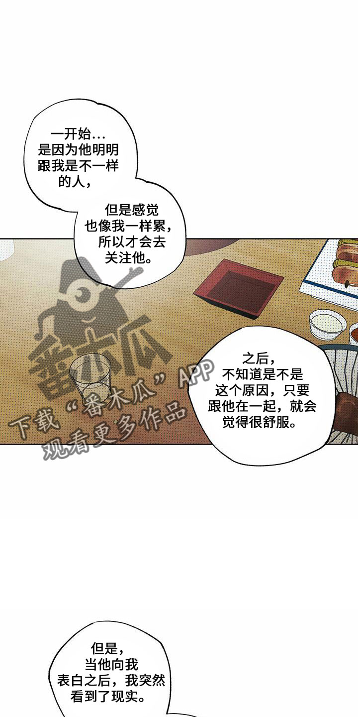 第62章：男的15