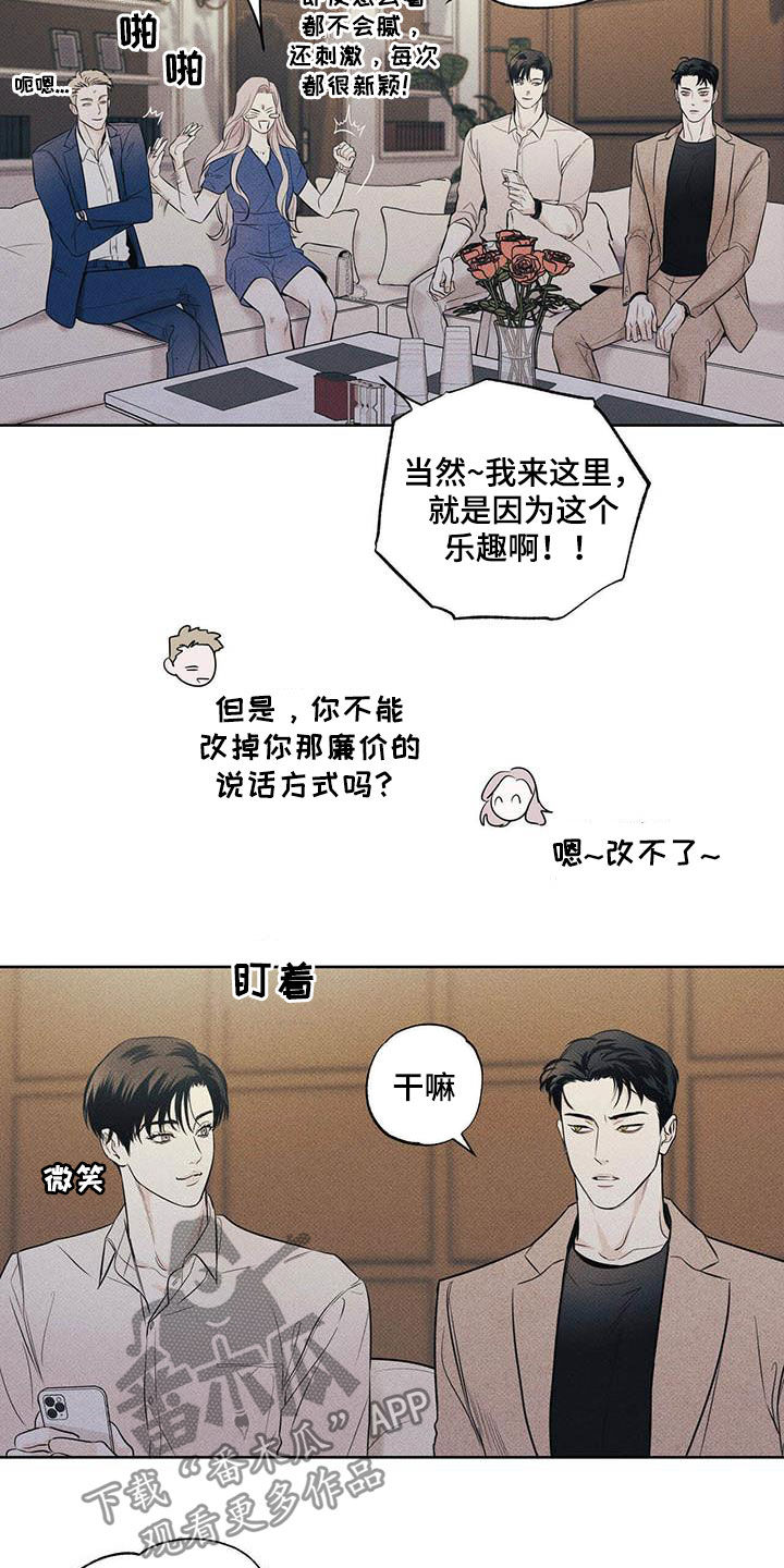 第29章：你有空吗11