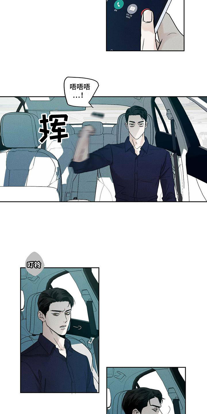 第2章：新的工作18