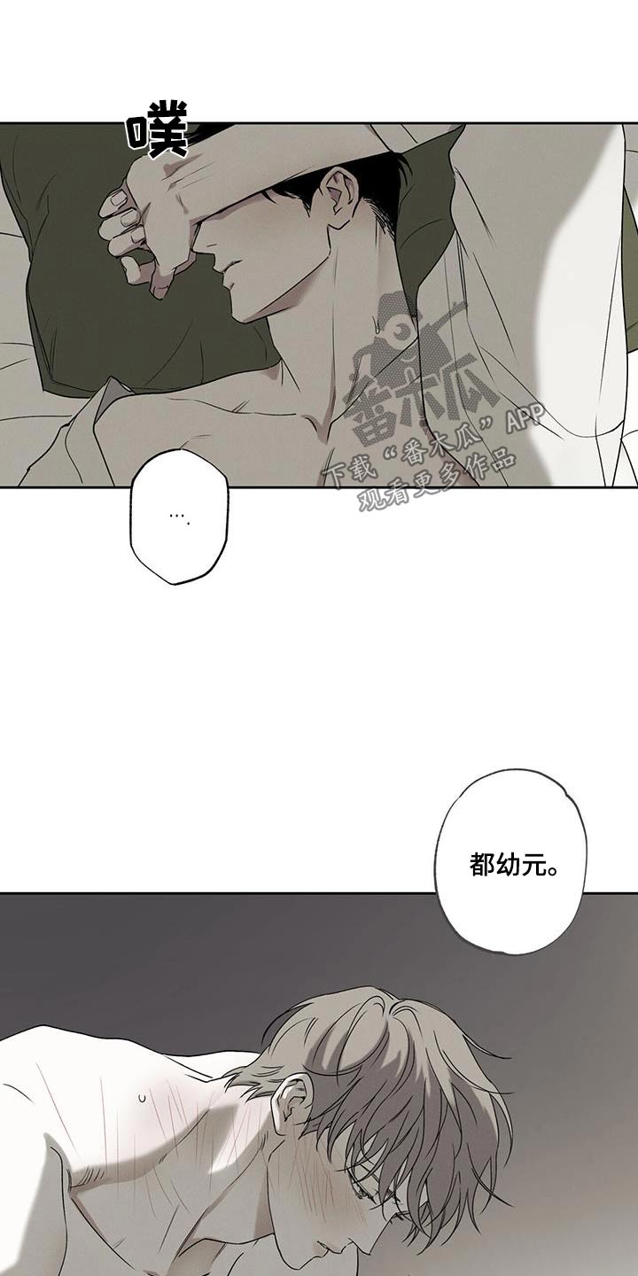 第90章：【第二季】不一样15