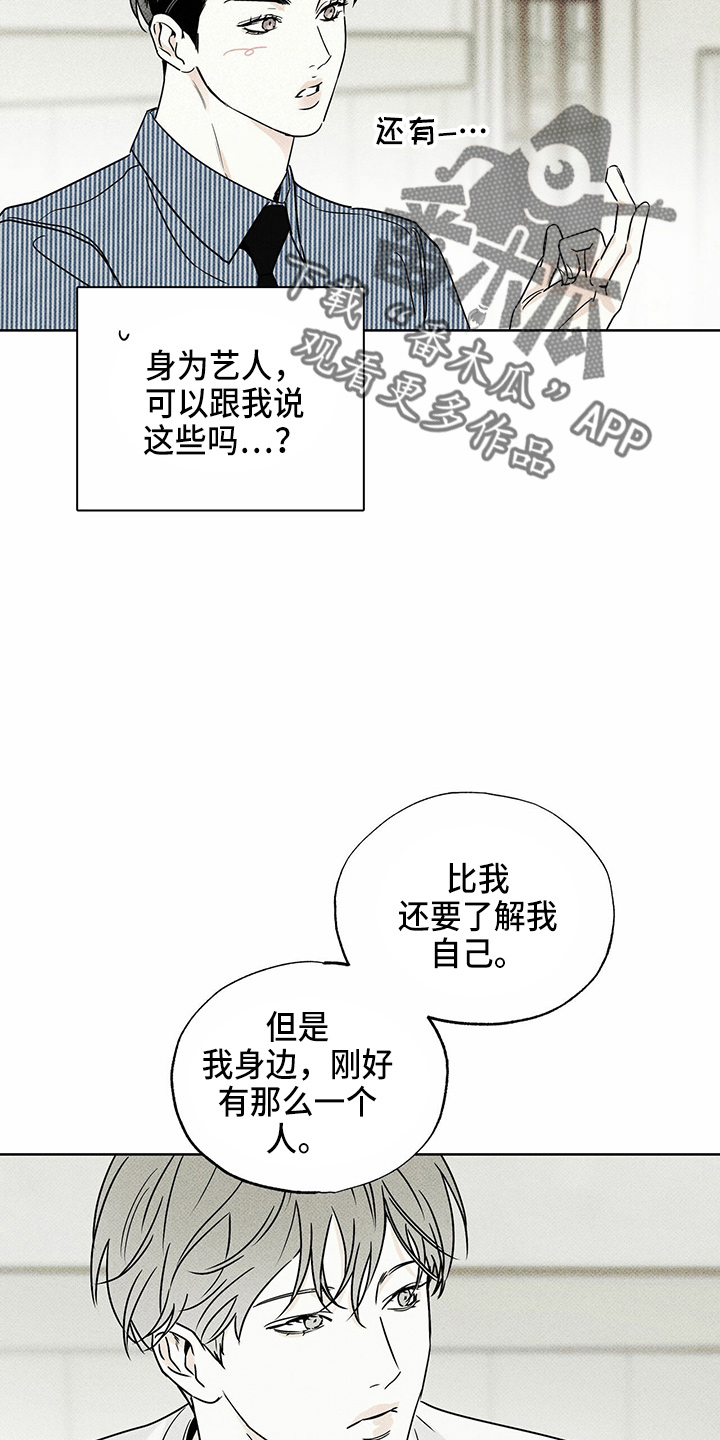 第48章：聊天24