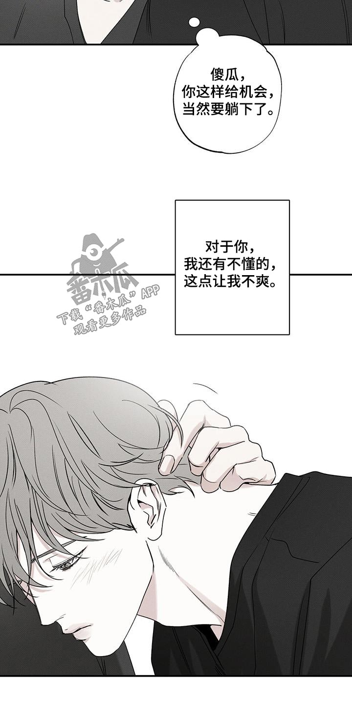 第85章：【第二季】礼物10