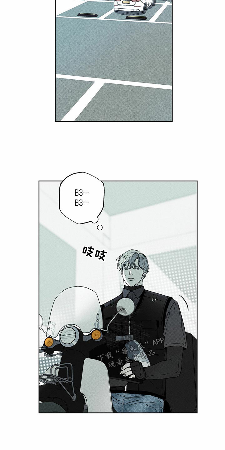 第71章：跟我一起7
