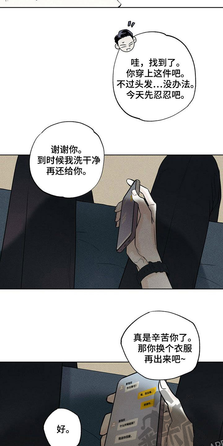 第31章：酒后闹事21