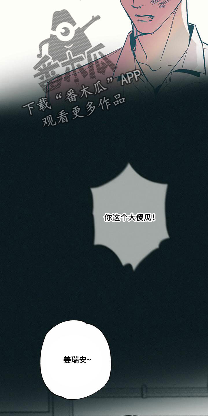 第64章：大傻瓜23