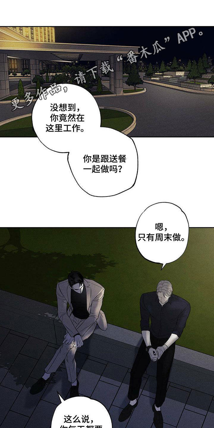 第30章：贪念0
