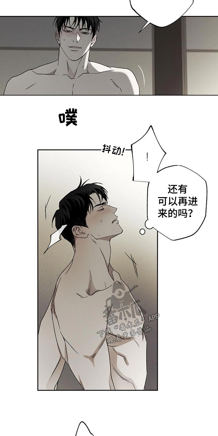 第91章：【第二季】马上来11