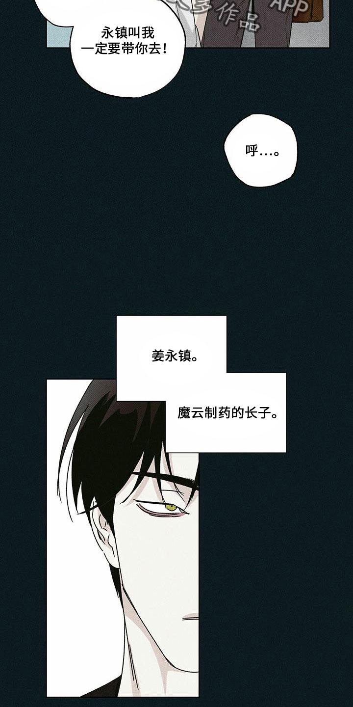 第64章：大傻瓜14
