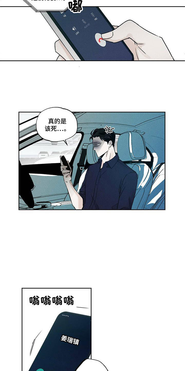 第2章：新的工作16
