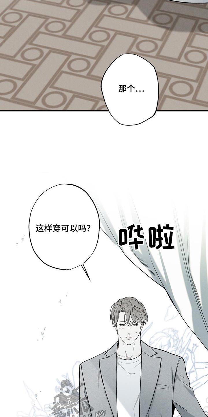 第85章：【第二季】礼物16