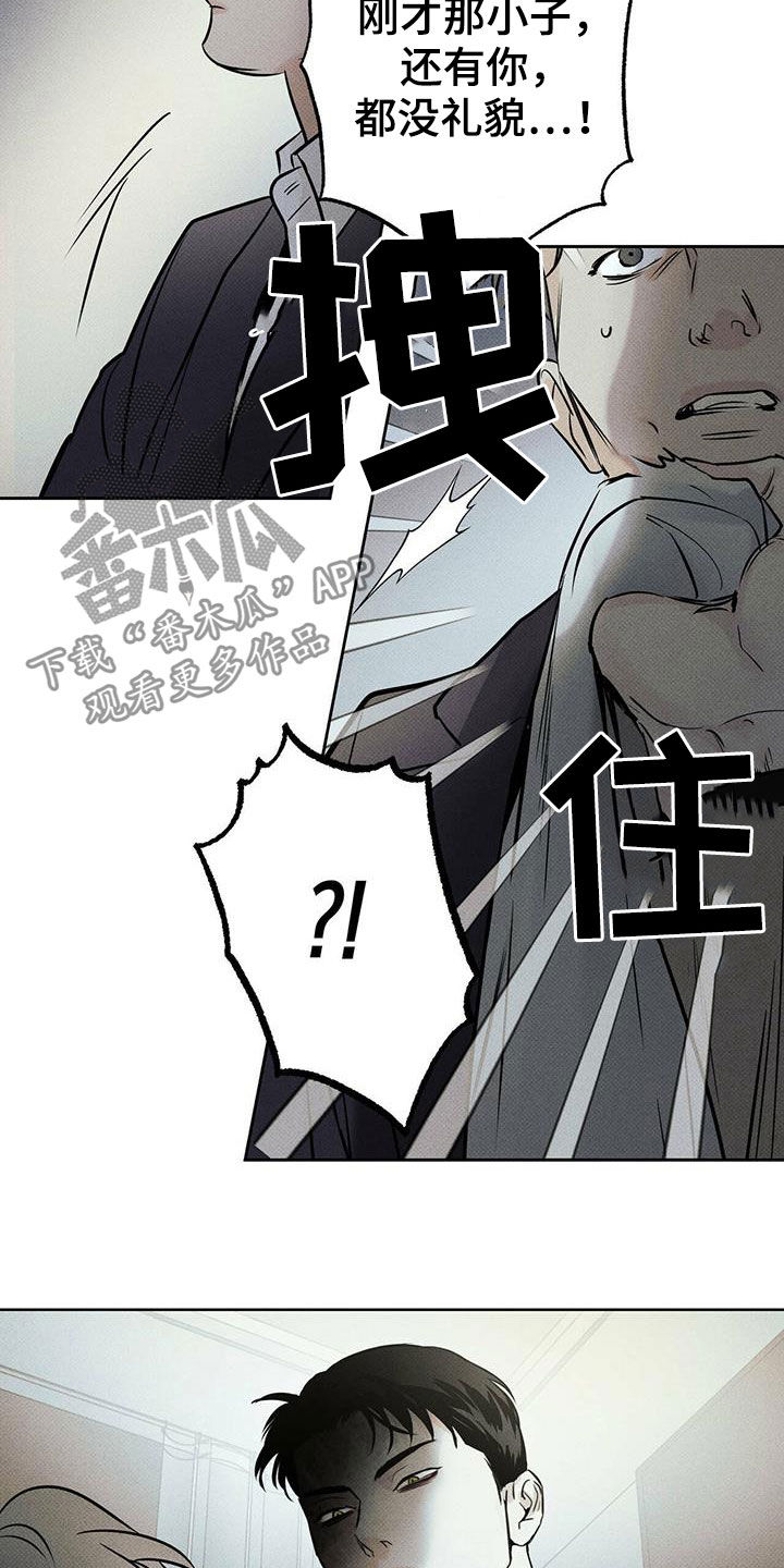 第31章：酒后闹事5