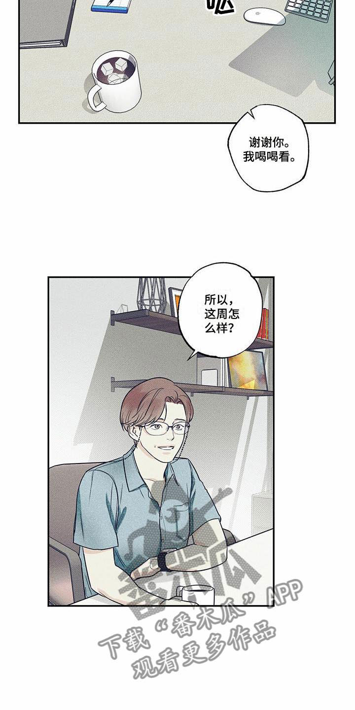 第11章：不再害怕7