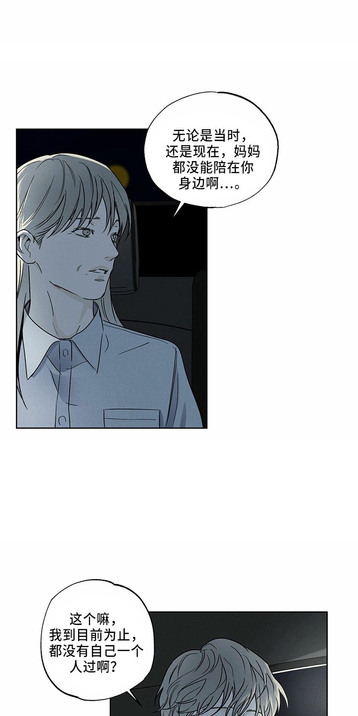 第57章：回忆16