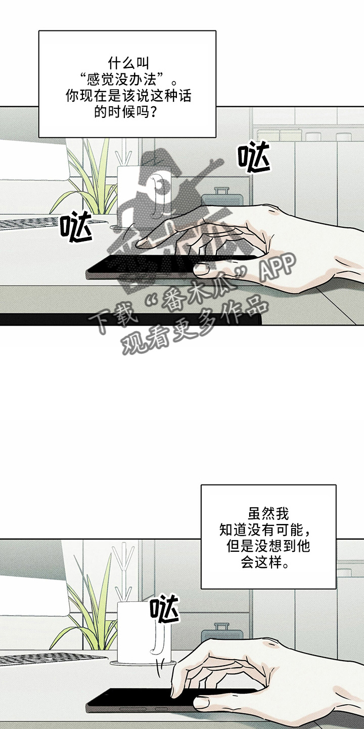 第60章：一直躲4