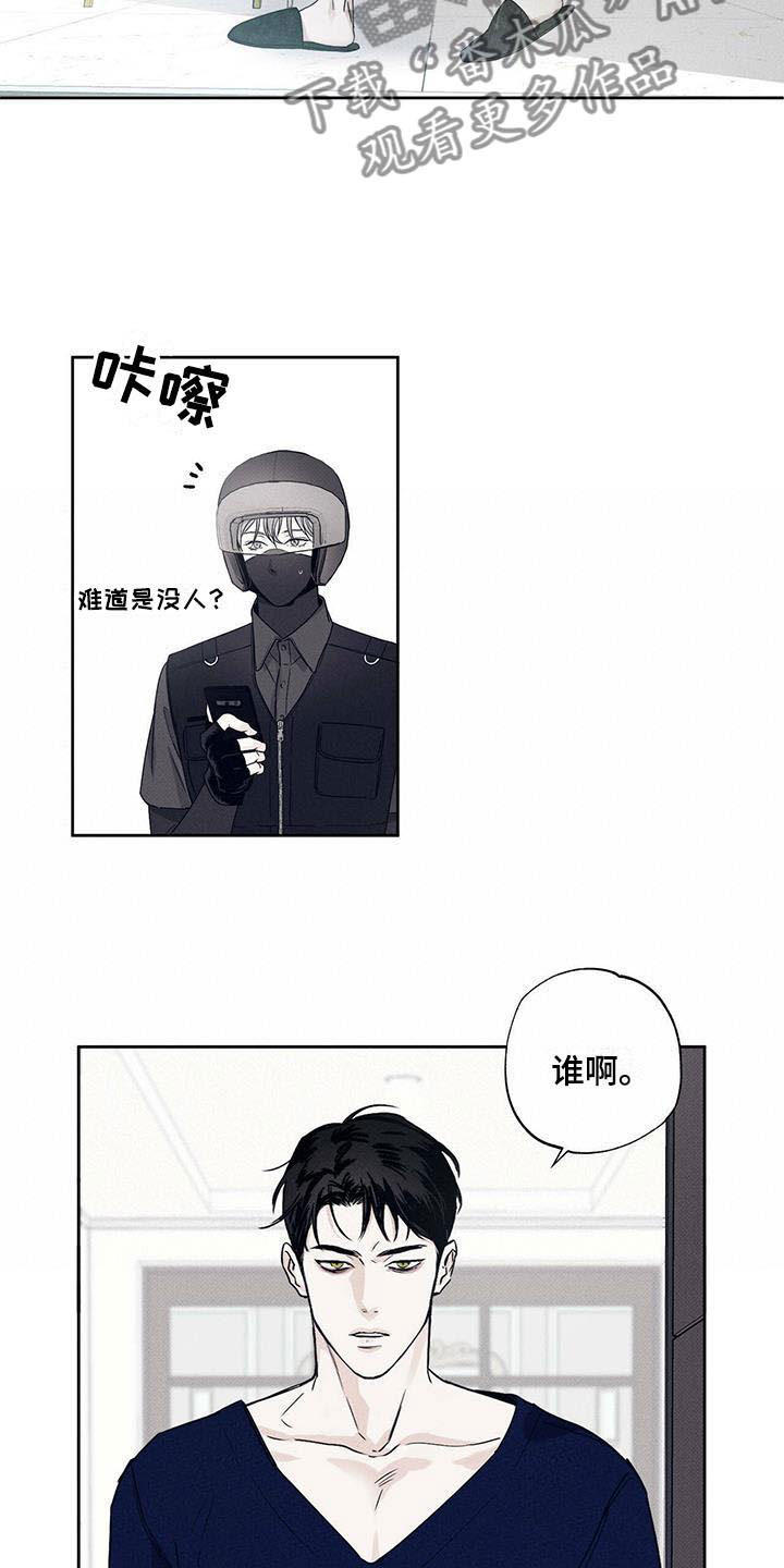 第5章：小费梦碎9