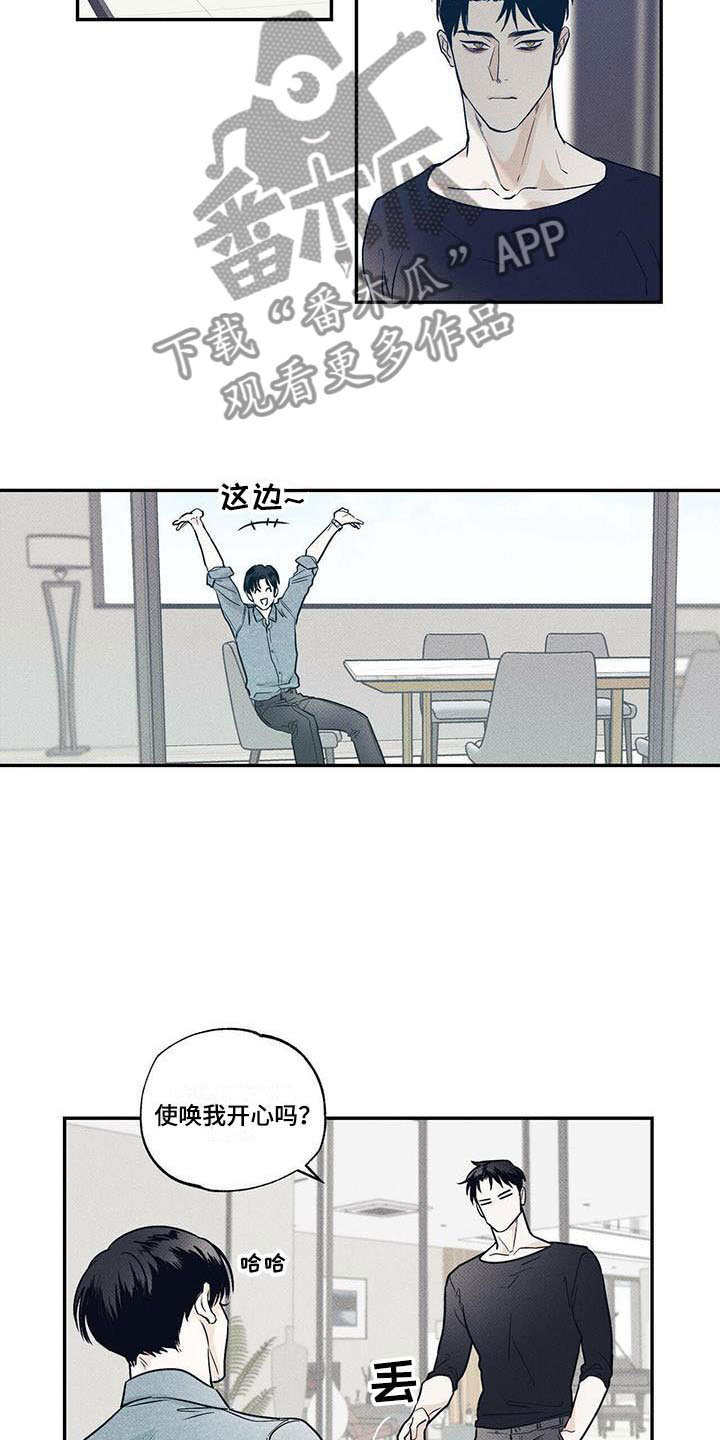 第8章：想再见一次6
