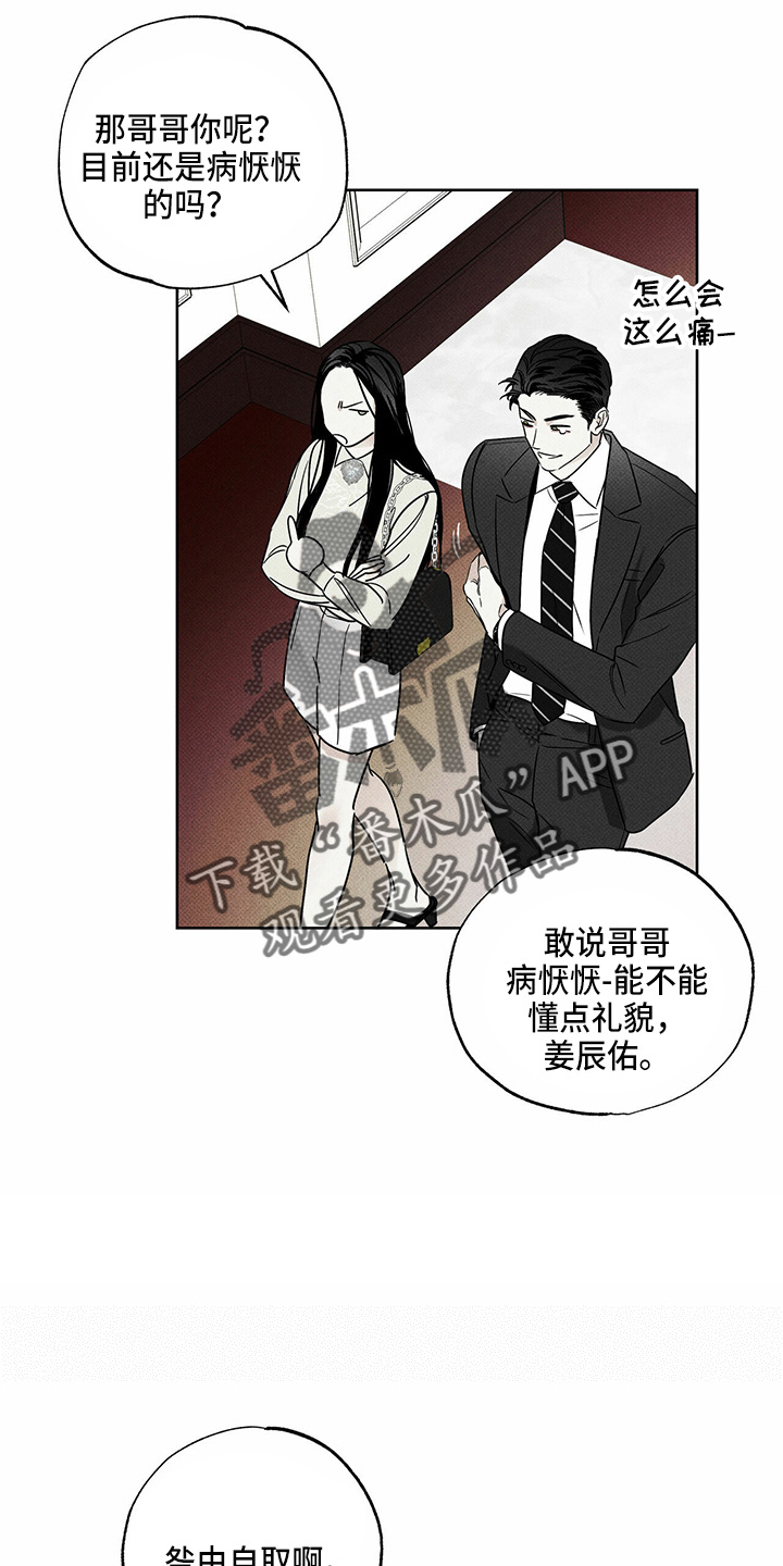 第53章：顶包8
