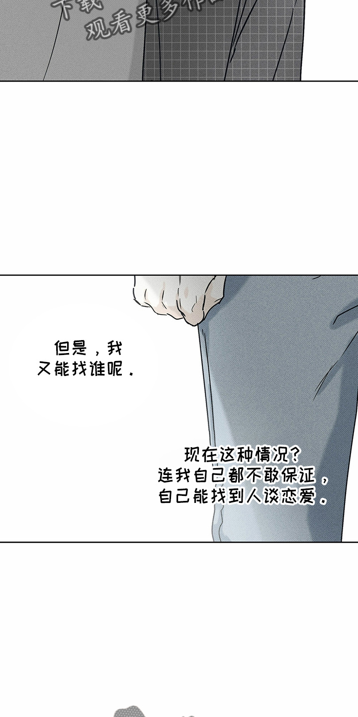 第58章：聊聊吗22