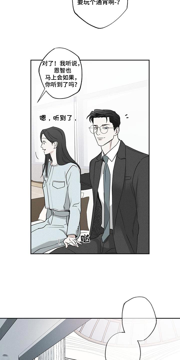 第93章：【第二季】没事22