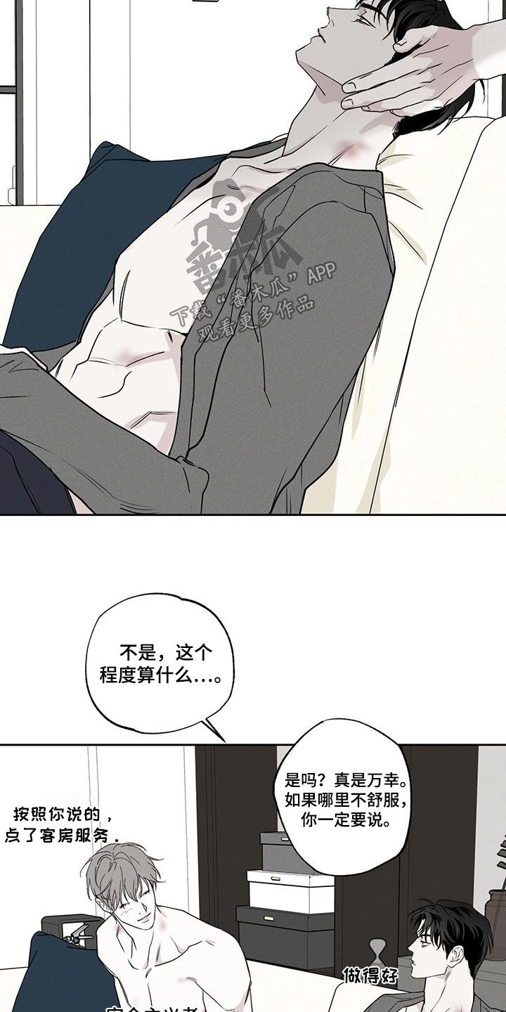 第93章：【第二季】没事3