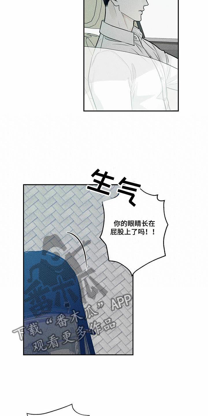 第12章：突遇车祸14