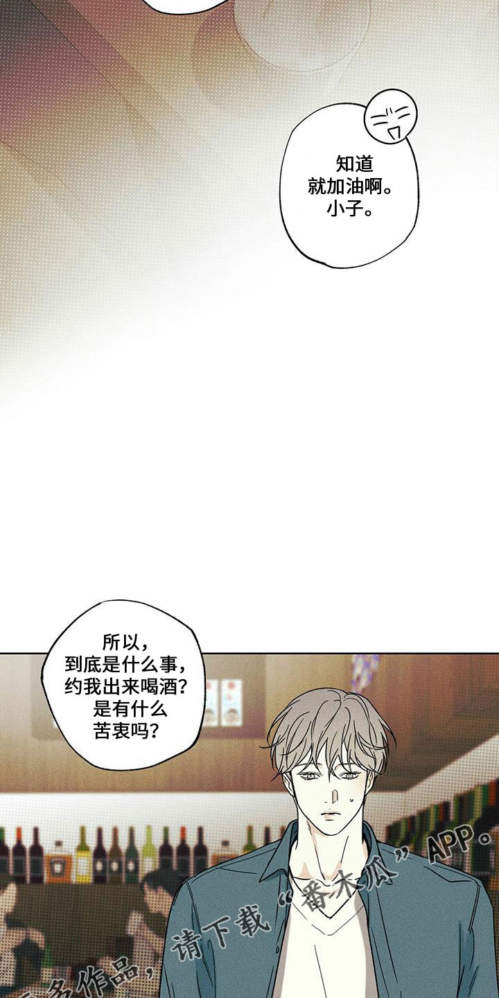 第61章：喝酒27