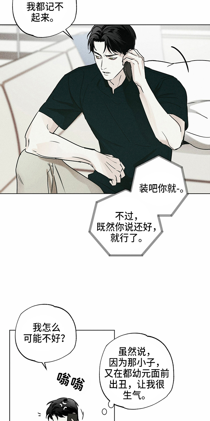 第50章：疯子26