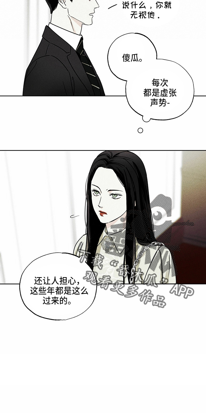 第53章：顶包19