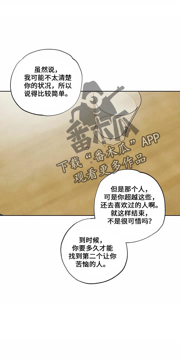 第62章：男的25