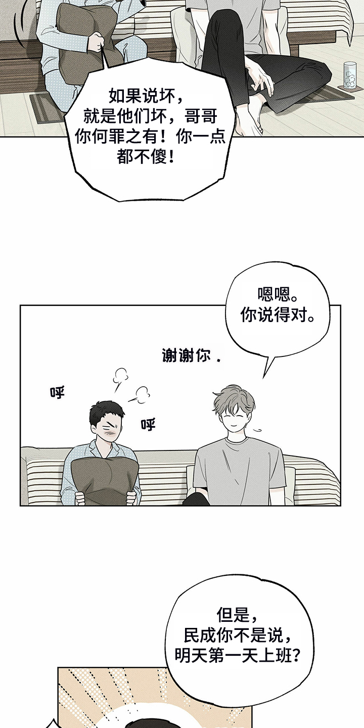 第38章：被诈骗27