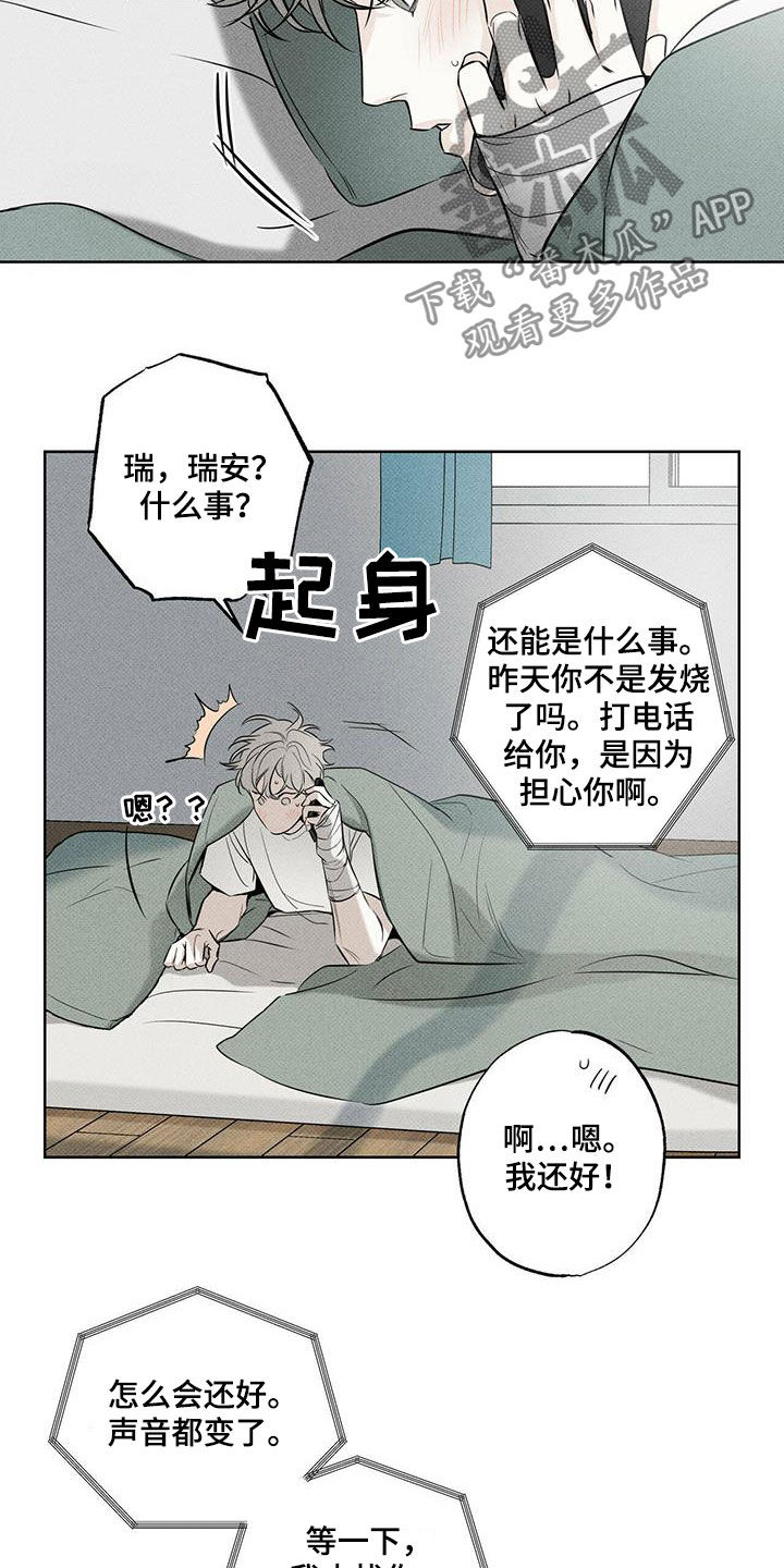 第33章：照顾4