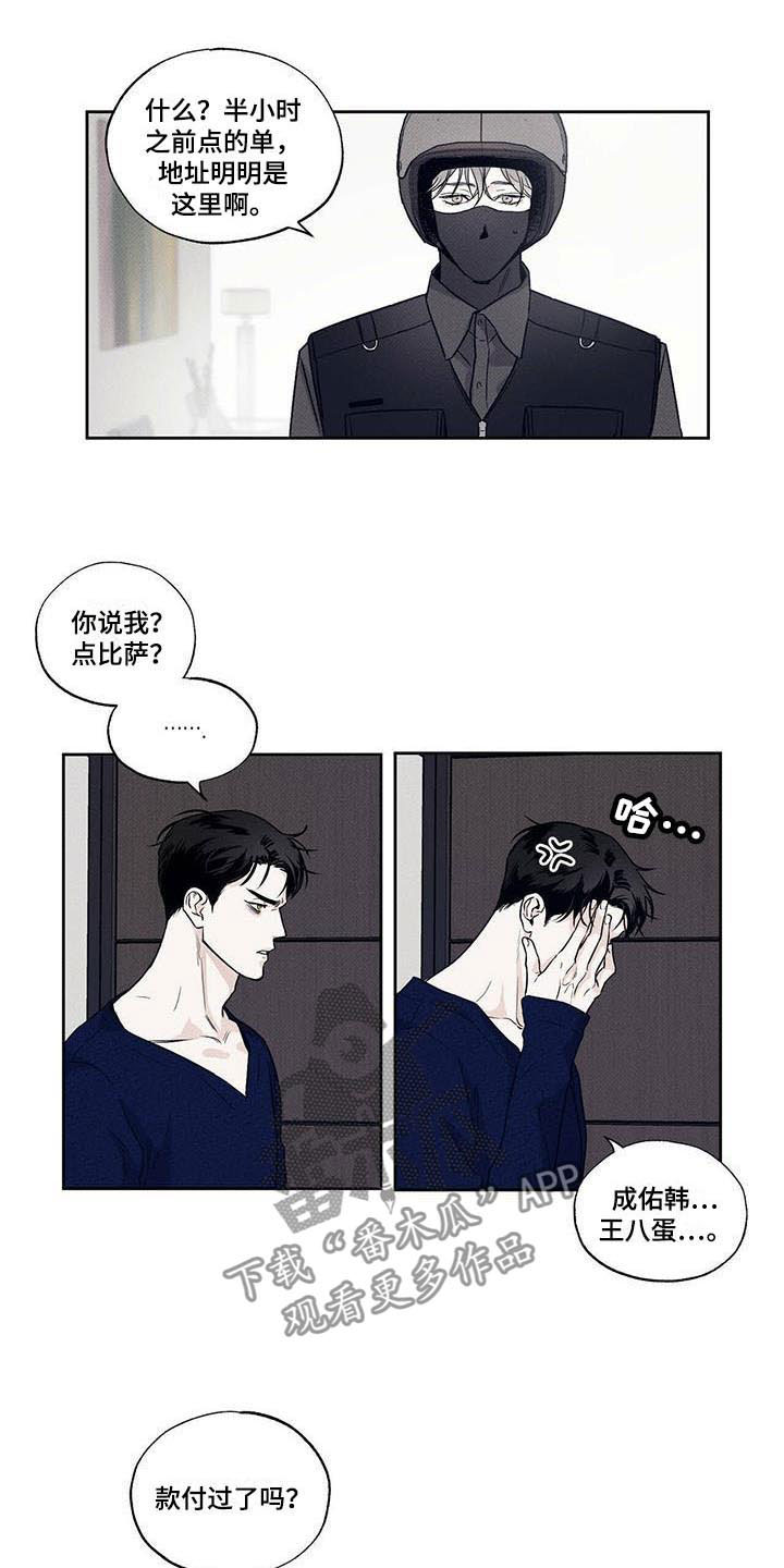 第5章：小费梦碎11