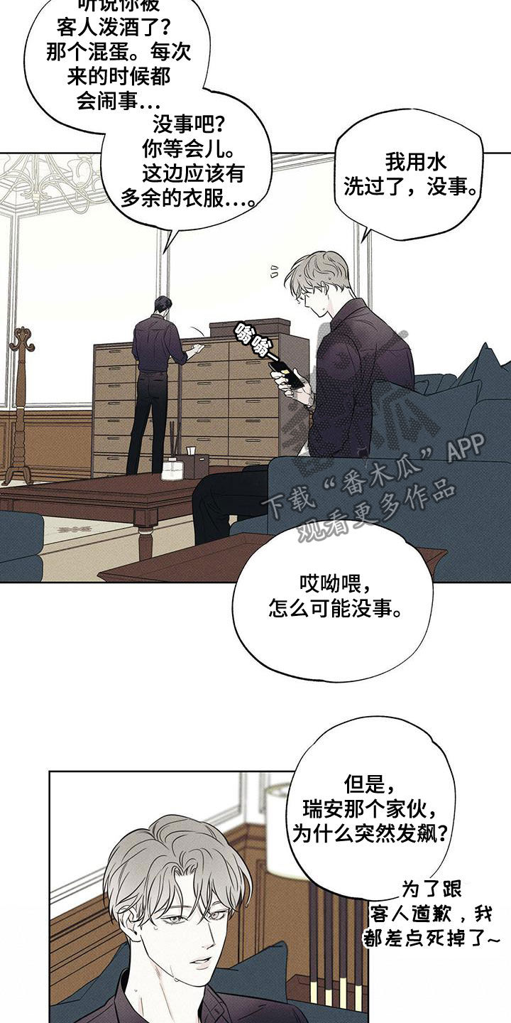 第31章：酒后闹事16