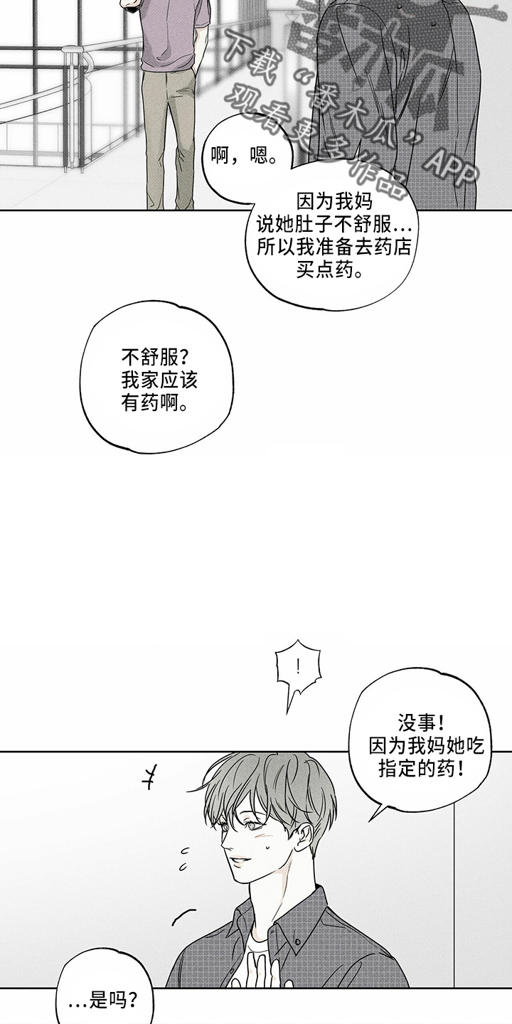 第58章：聊聊吗9