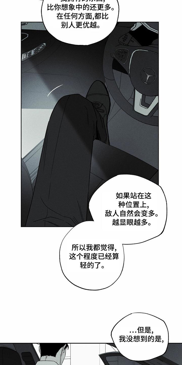 第72章：这个6
