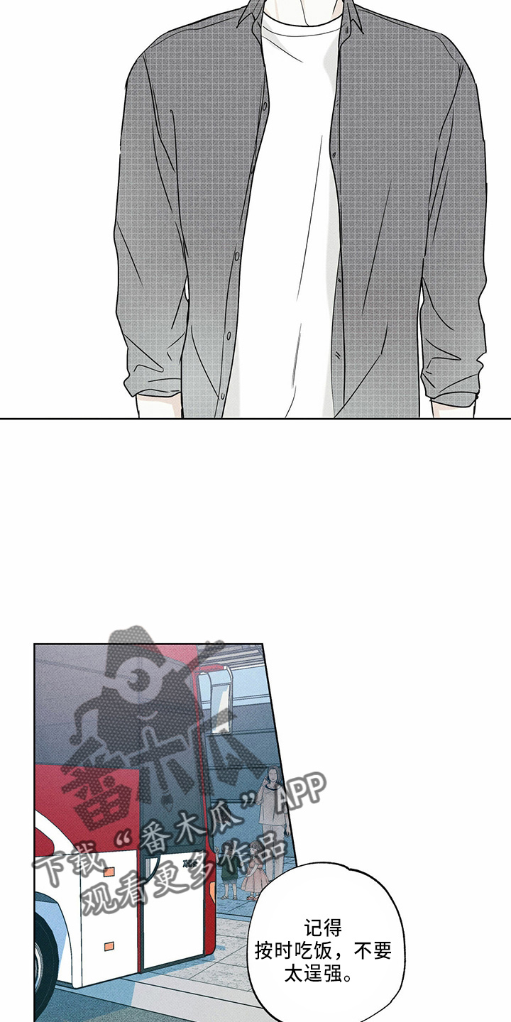 第59章：不适合9